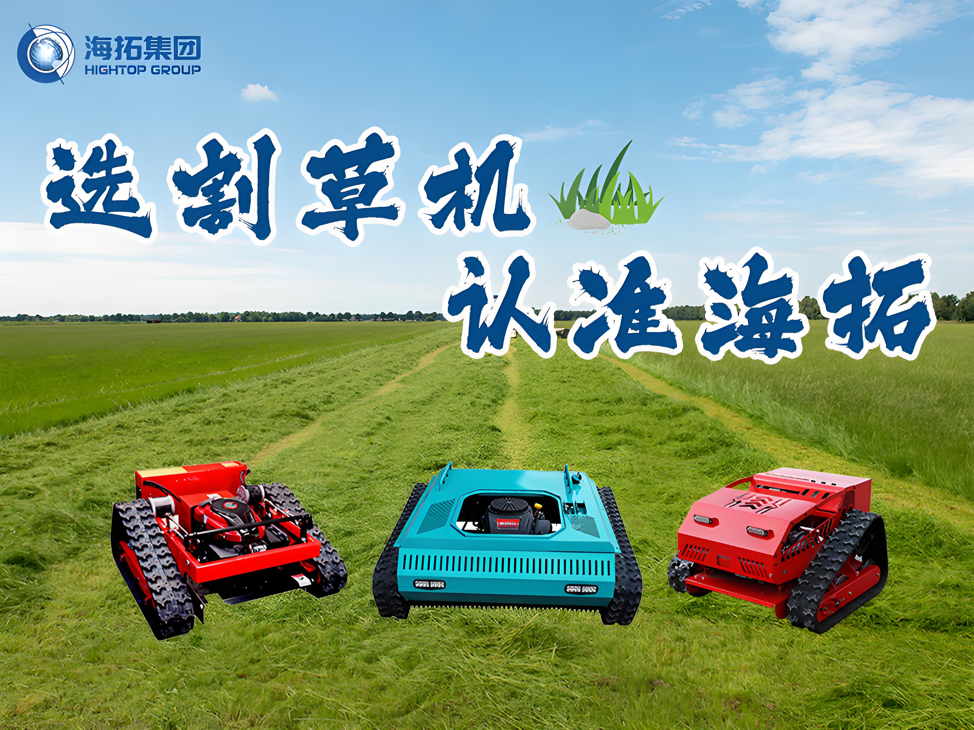 選割草機，認準海拓——從工廠實力到產品選擇，打造專業級割草解決方案