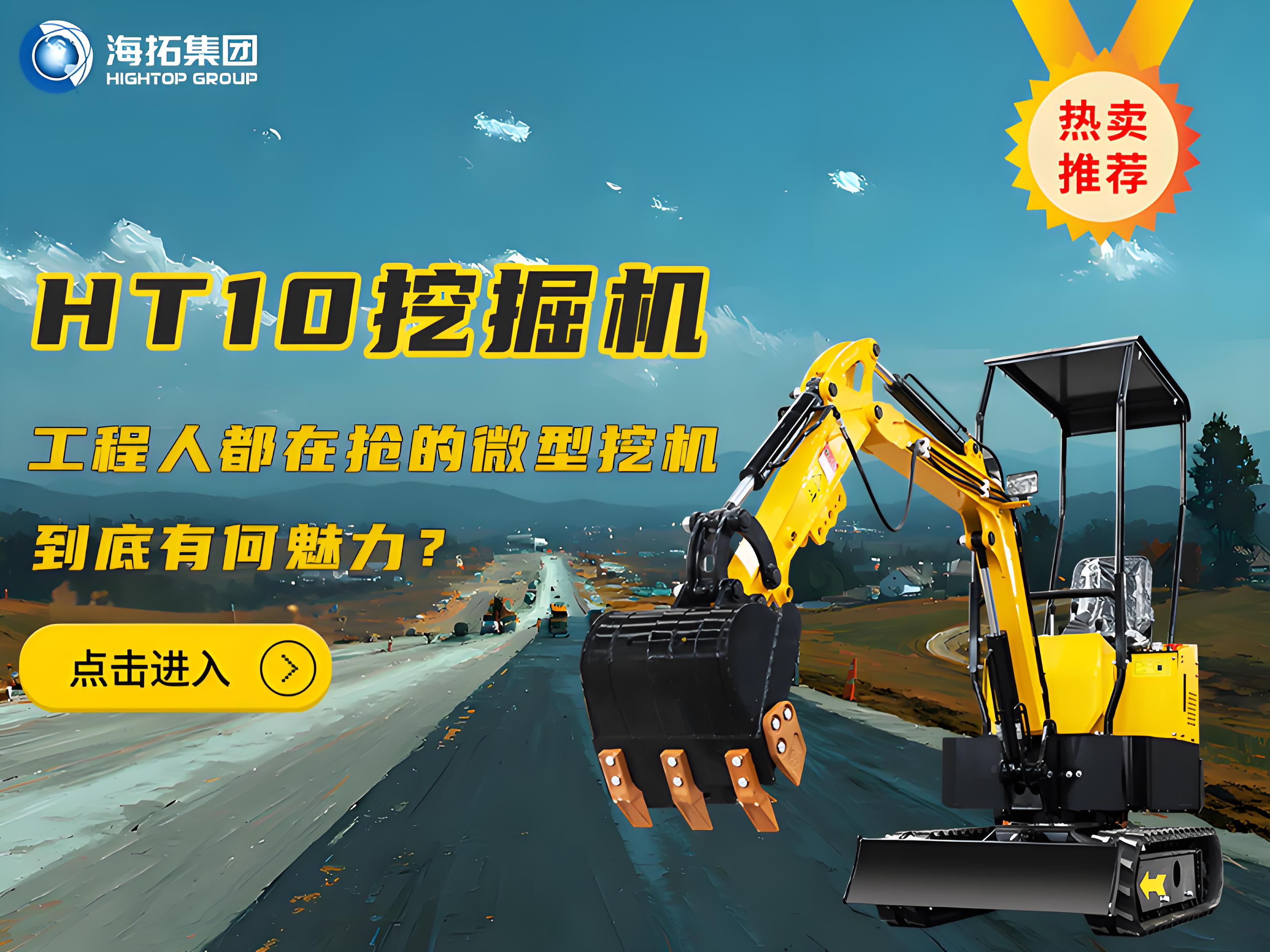 海拓HT10B微型挖掘機：巷戰專家！這臺1噸小挖機，讓狹窄空間施工不再頭疼