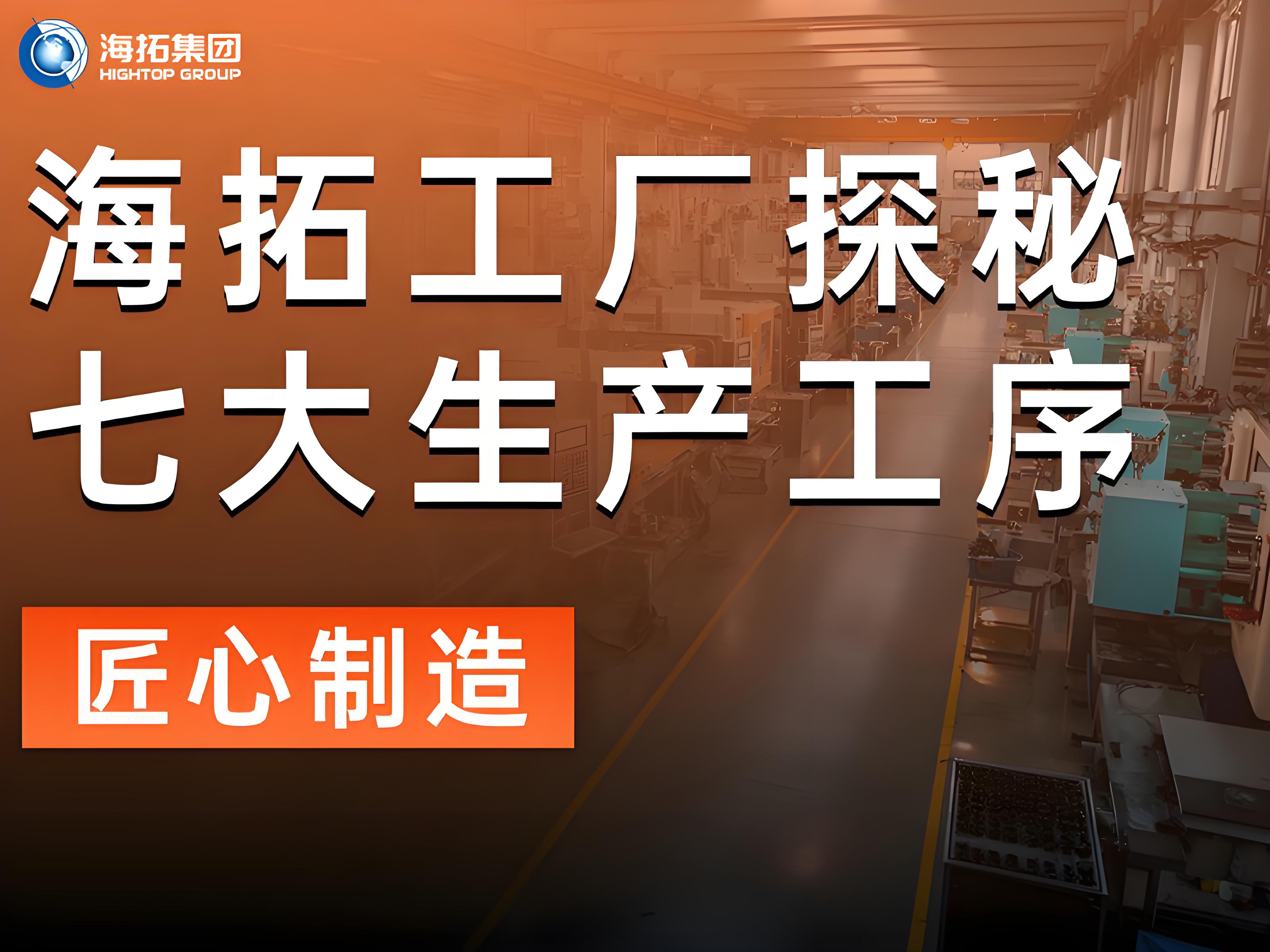 海拓工廠深度探秘：七大生產(chǎn)工序鑄就杰出品質(zhì)，打造工程機械匠心之作