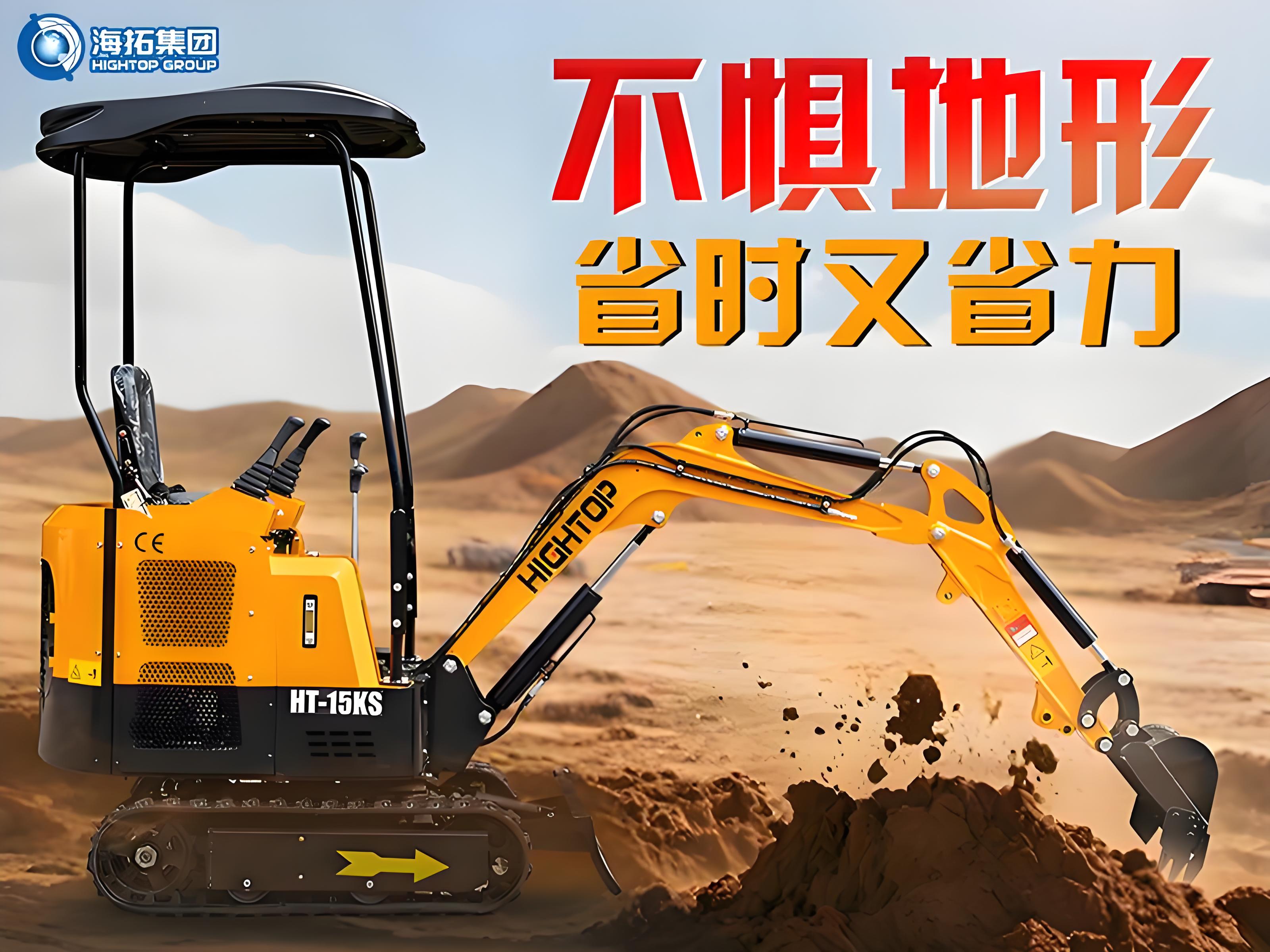 【新品推介】海拓HT-15KS小型挖掘機：不懼地形，省時省力，暢行各類工況！